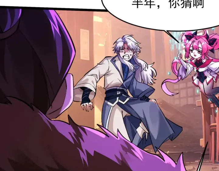 《我有亿万年修为》千钧一发图108