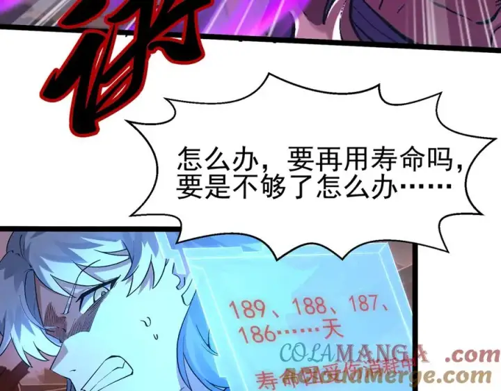 《我有亿万年修为》千钧一发图113