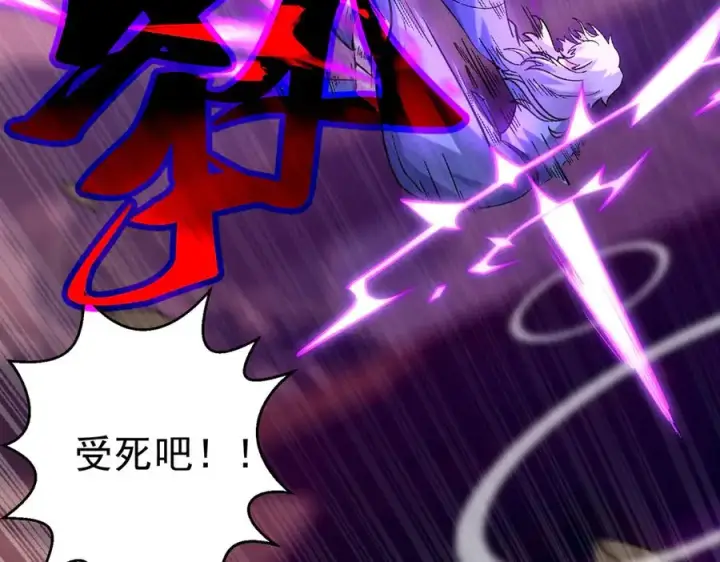 《我有亿万年修为》千钧一发图116