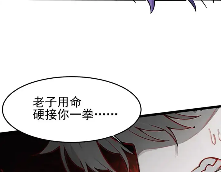 《我有亿万年修为》千钧一发图118