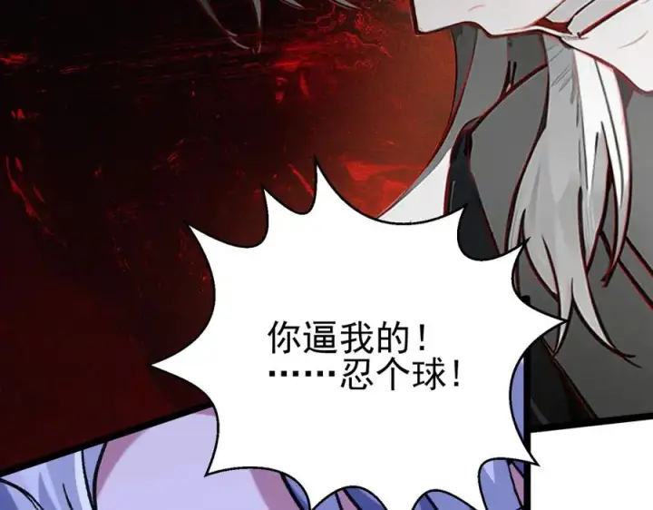 《我有亿万年修为》千钧一发图119