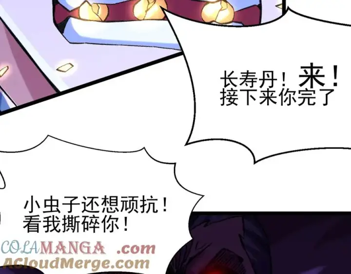 《我有亿万年修为》千钧一发图121
