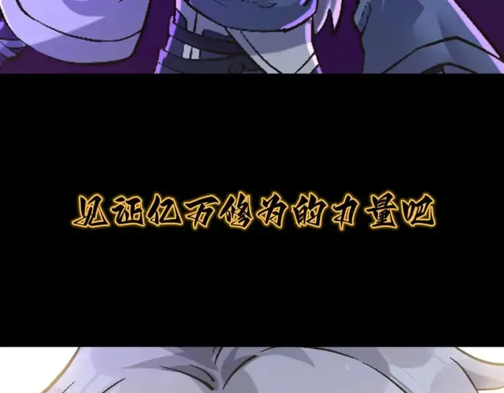 《我有亿万年修为》千钧一发图124