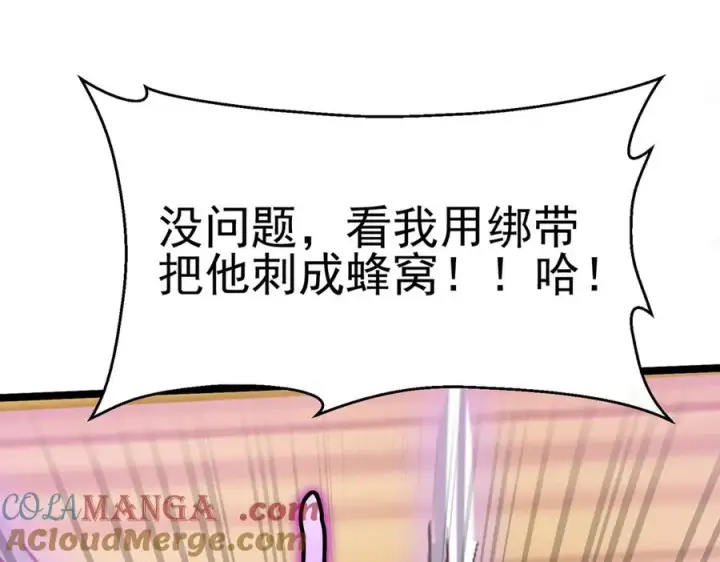 《我有亿万年修为》千钧一发图13