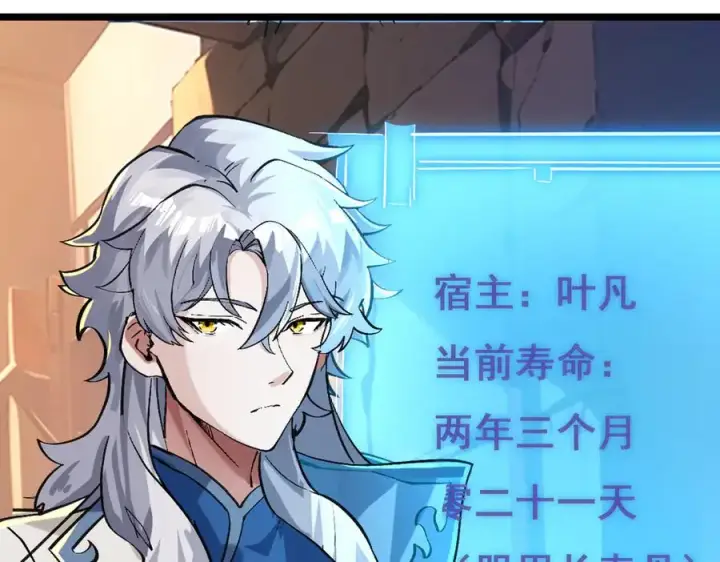 《我有亿万年修为》千钧一发图135