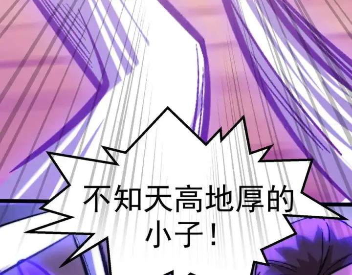 《我有亿万年修为》千钧一发图16