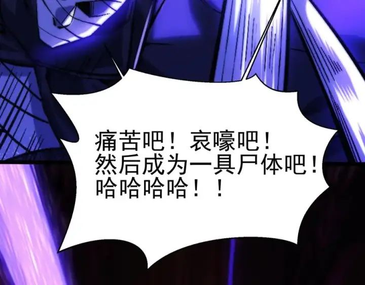 《我有亿万年修为》千钧一发图18