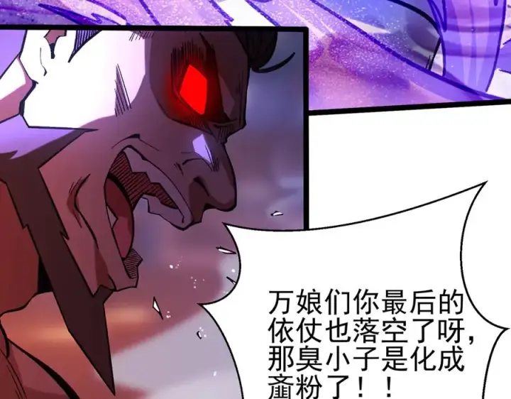 《我有亿万年修为》千钧一发图24