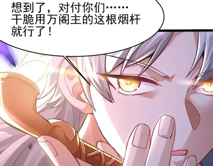 《我有亿万年修为》千钧一发图30