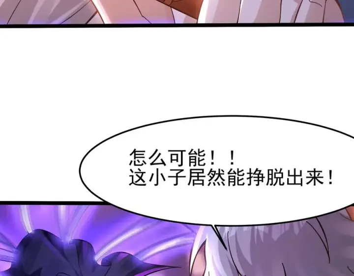《我有亿万年修为》千钧一发图31