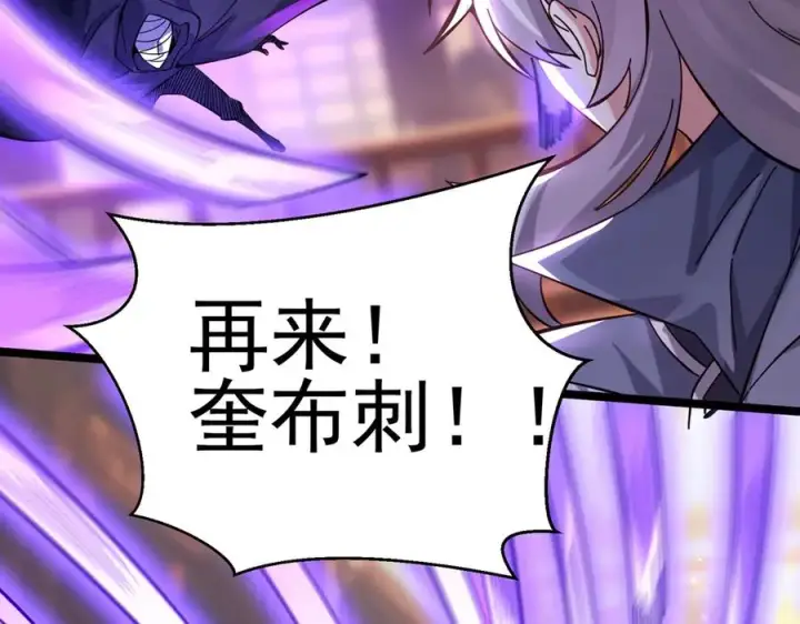 《我有亿万年修为》千钧一发图32