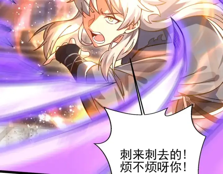 《我有亿万年修为》千钧一发图34