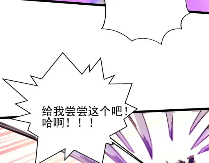《我有亿万年修为》千钧一发图35