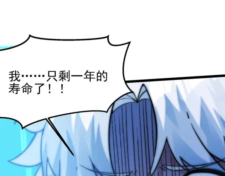 《我有亿万年修为》千钧一发图4