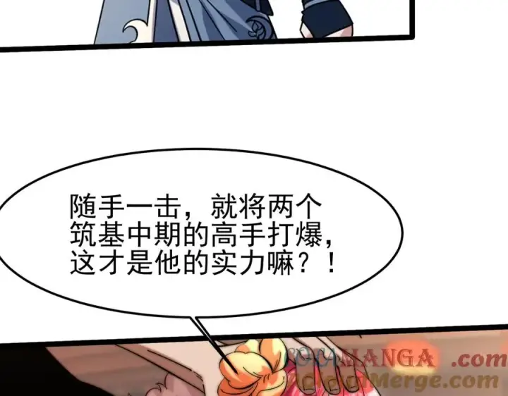 《我有亿万年修为》千钧一发图45