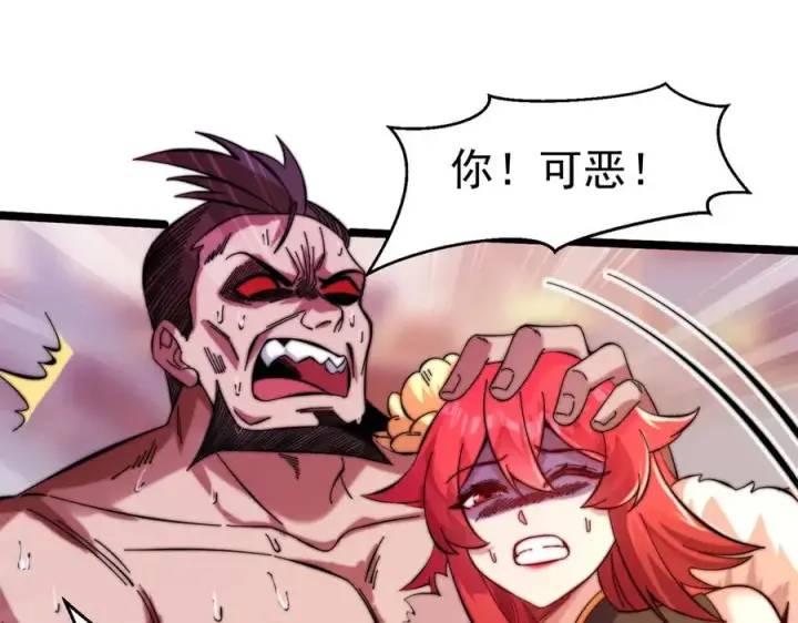 《我有亿万年修为》千钧一发图47