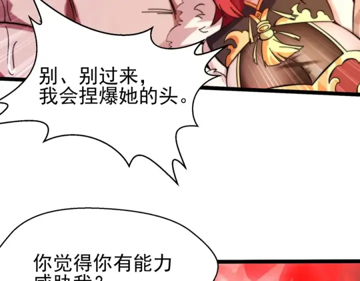 《我有亿万年修为》千钧一发图48