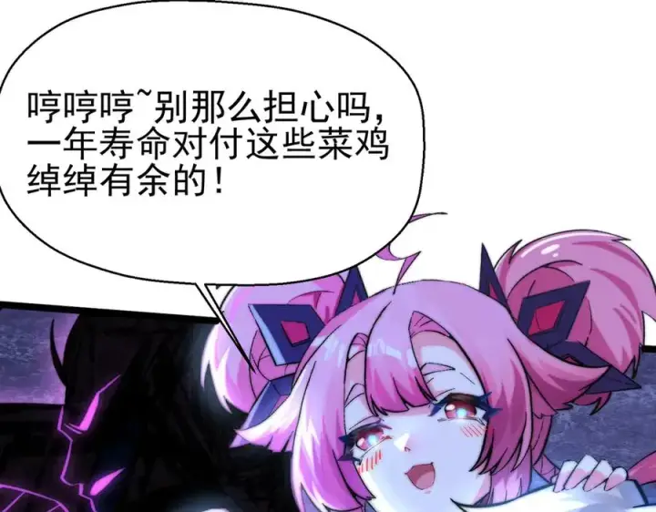 《我有亿万年修为》千钧一发图6