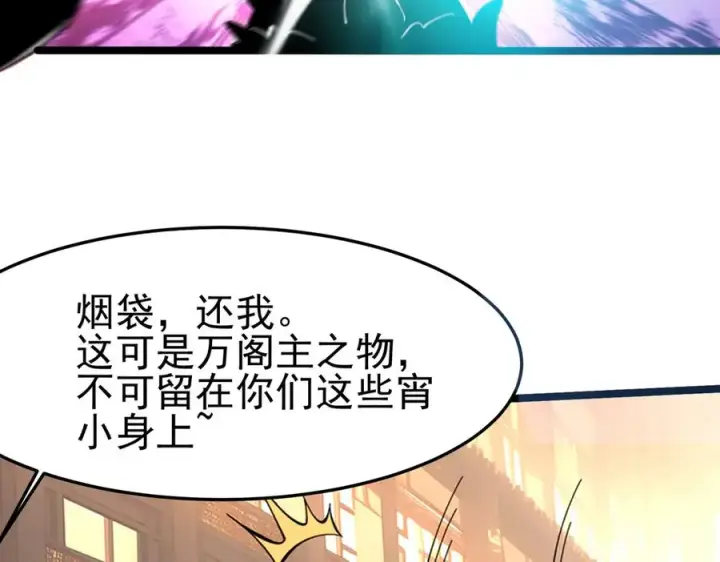 《我有亿万年修为》千钧一发图68