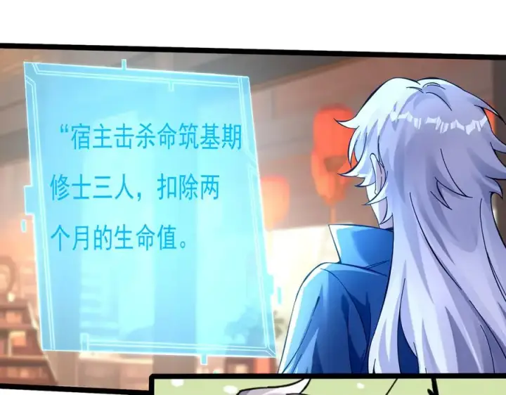 《我有亿万年修为》千钧一发图71