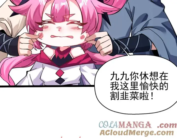 《我有亿万年修为》千钧一发图77