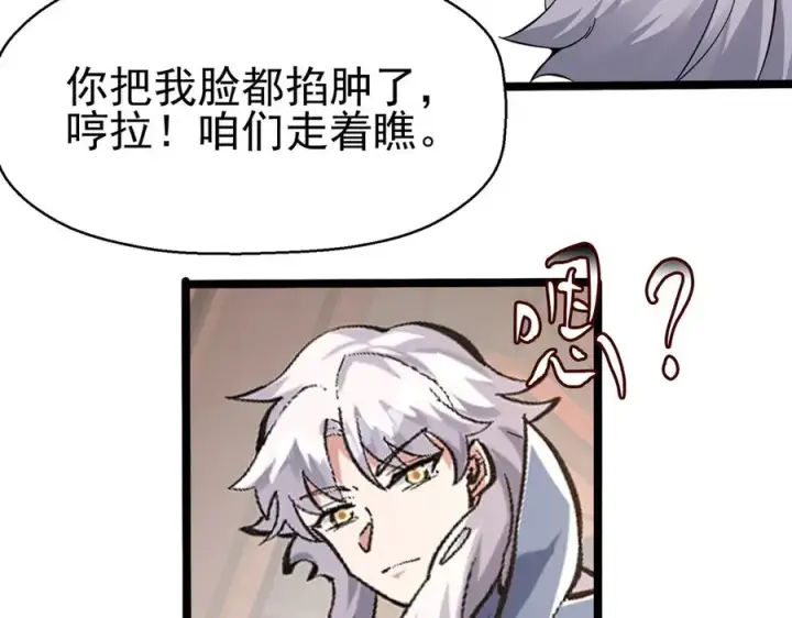 《我有亿万年修为》千钧一发图79