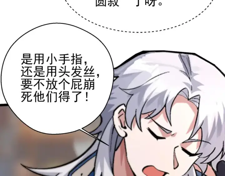 《我有亿万年修为》千钧一发图8