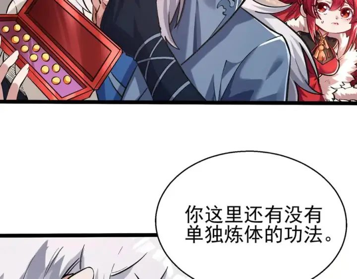 《我有亿万年修为》千钧一发图83