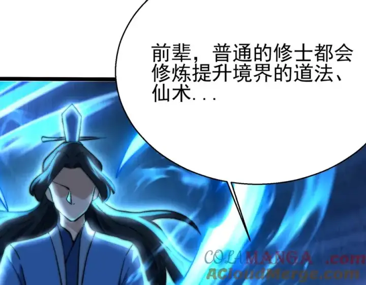 《我有亿万年修为》千钧一发图85