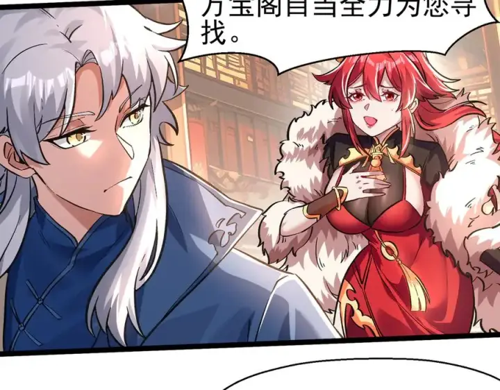 《我有亿万年修为》千钧一发图88