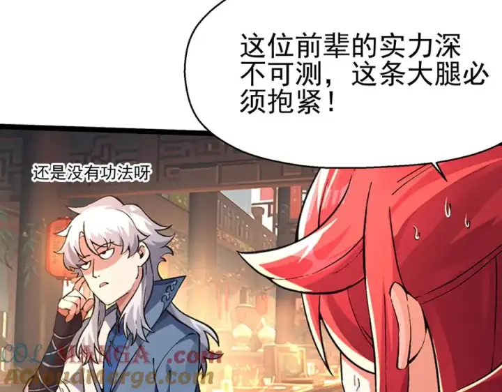 《我有亿万年修为》千钧一发图89