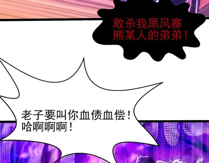 《我有亿万年修为》千钧一发图99