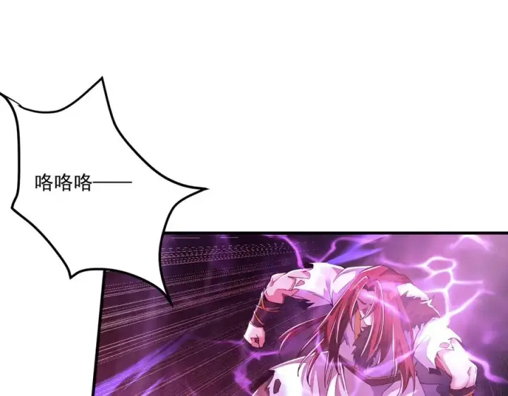 《我有亿万年修为》魔化图103