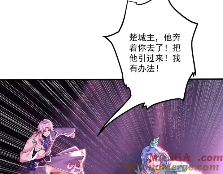 《我有亿万年修为》魔化图117