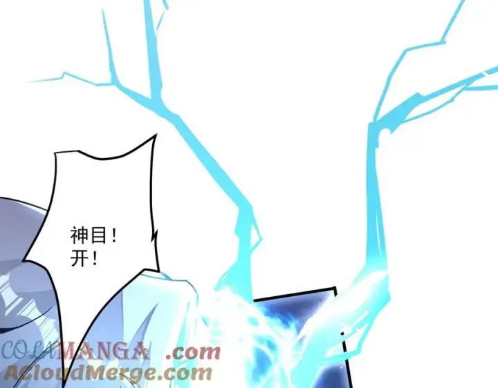 《我有亿万年修为》魔化图121