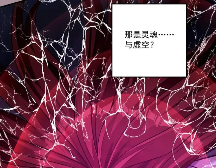 《我有亿万年修为》魔化图124