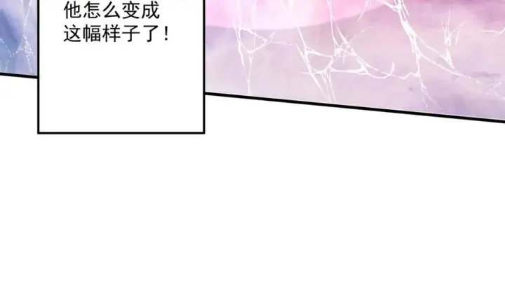 《我有亿万年修为》魔化图127