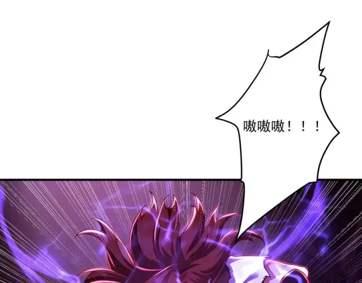 《我有亿万年修为》魔化图128