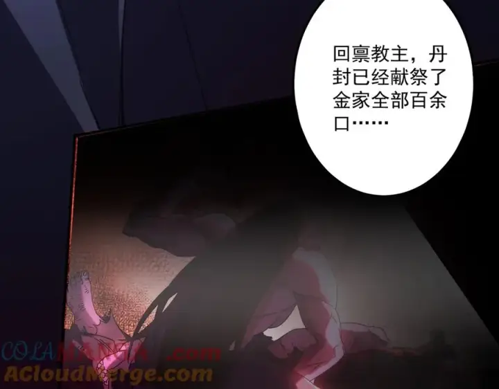 《我有亿万年修为》魔化图13