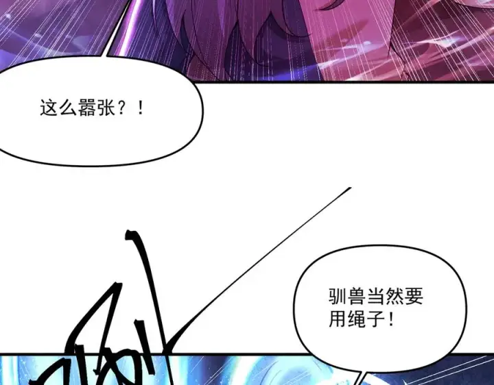 《我有亿万年修为》魔化图130