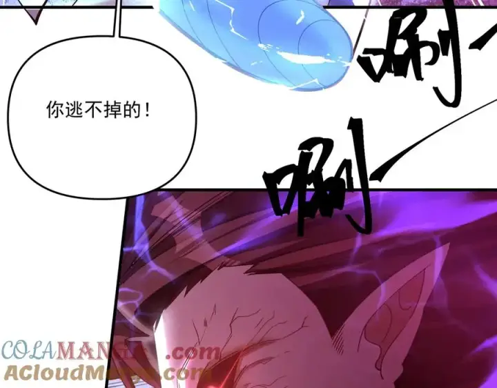 《我有亿万年修为》魔化图133