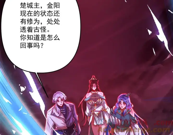 《我有亿万年修为》魔化图141