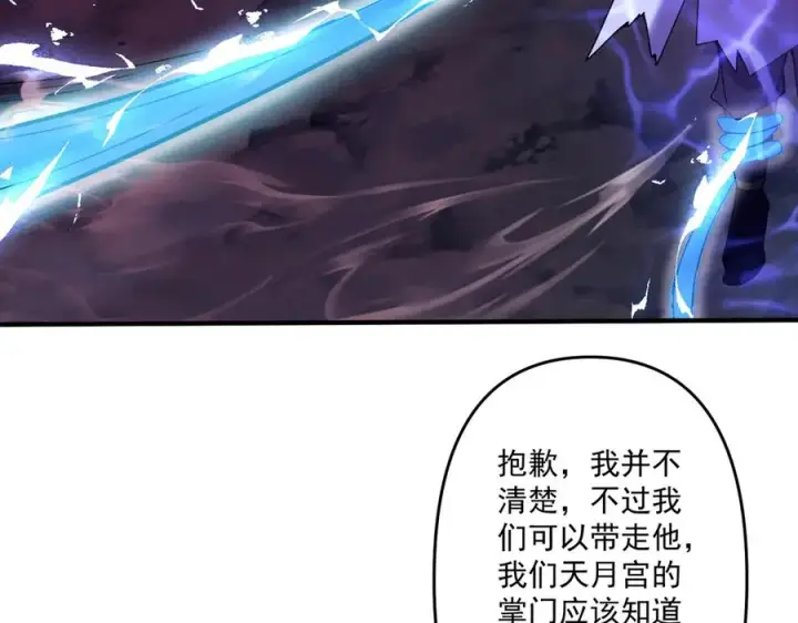 《我有亿万年修为》魔化图143