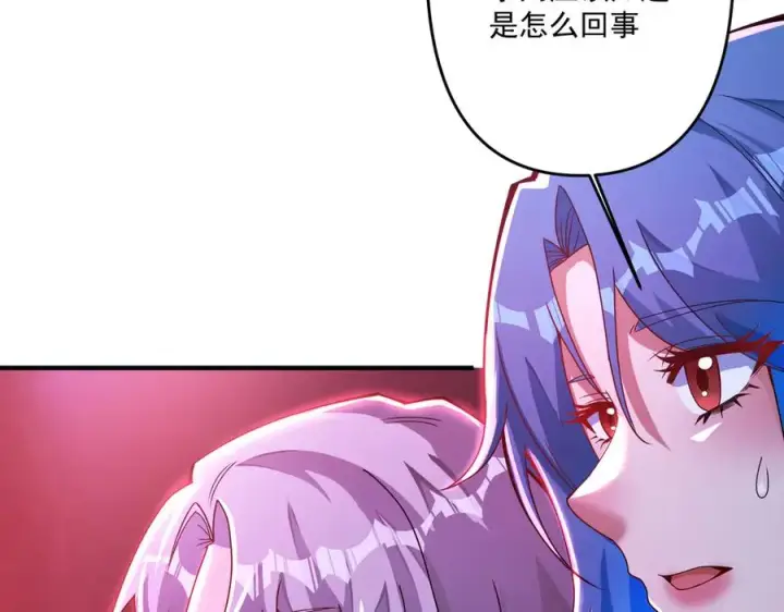 《我有亿万年修为》魔化图144
