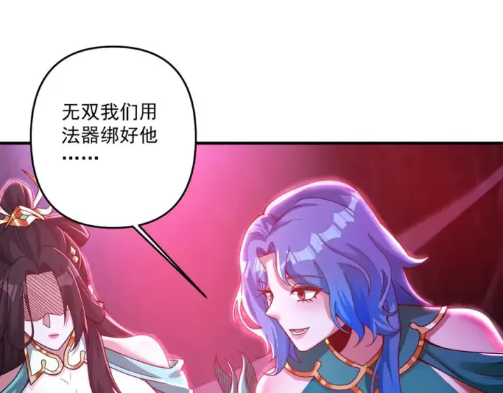 《我有亿万年修为》魔化图147