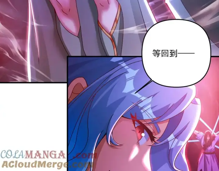 《我有亿万年修为》魔化图149