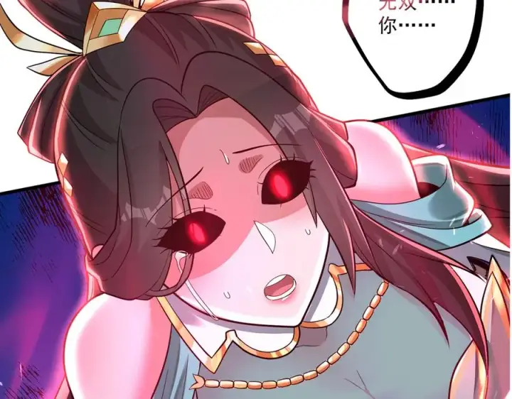 《我有亿万年修为》魔化图155