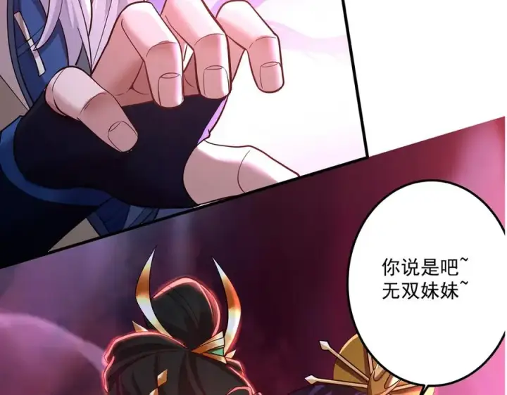 《我有亿万年修为》魔化图162