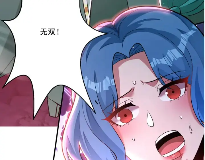 《我有亿万年修为》魔化图166
