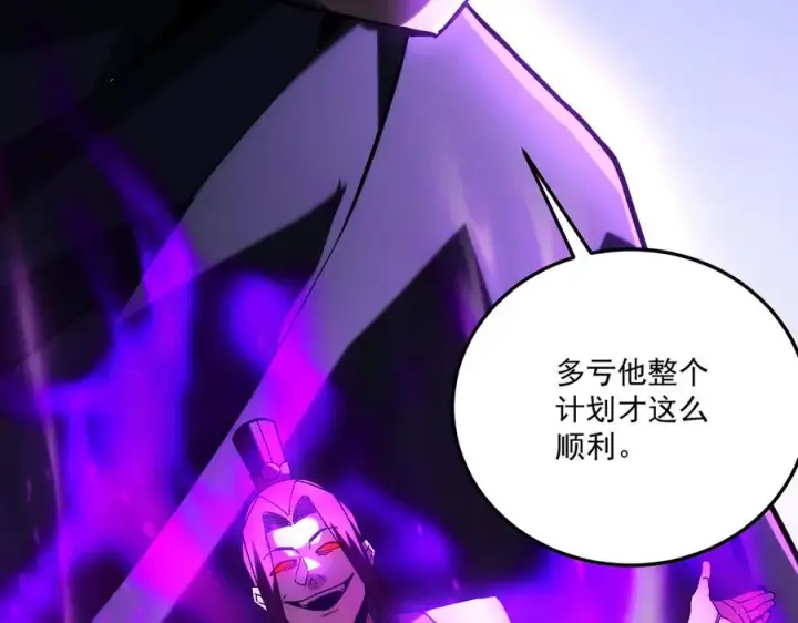 《我有亿万年修为》魔化图22